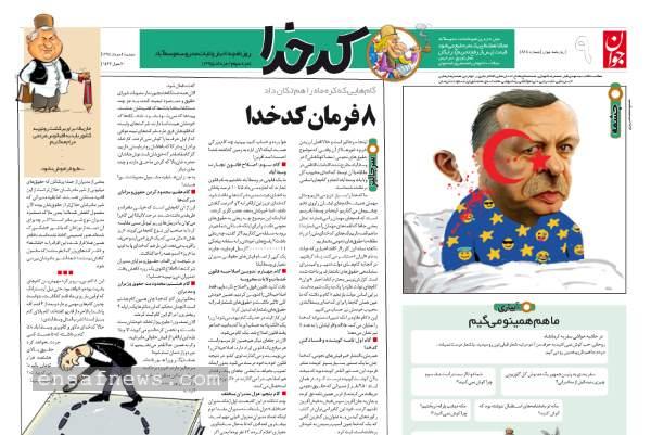 کاریکاتور هاشمی رفسنجانی روزنامه جوان خان بالا