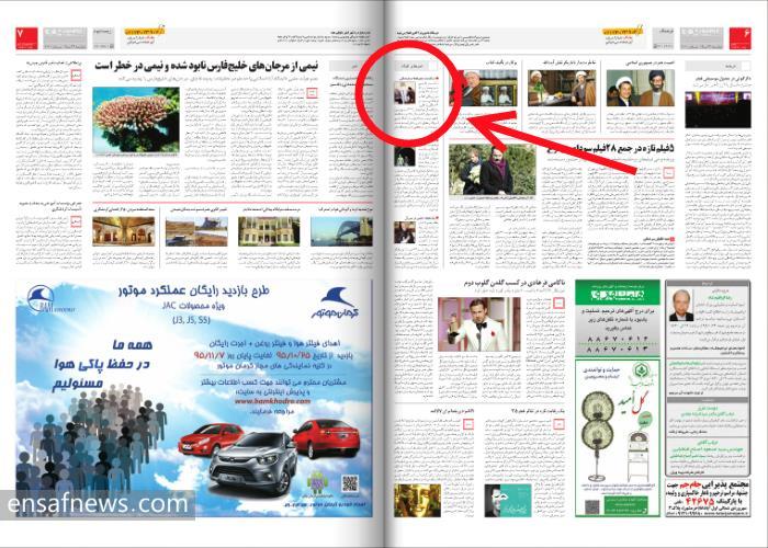 تصویر خاتمی در روزنامه همشهری