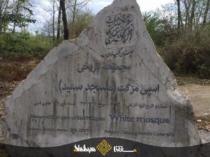 shafaqna-masjed-5-444x333