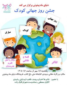 poster roze jahani kodak