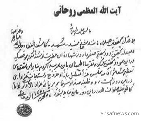 گافهای آمدنیوز در جعل یک نامه