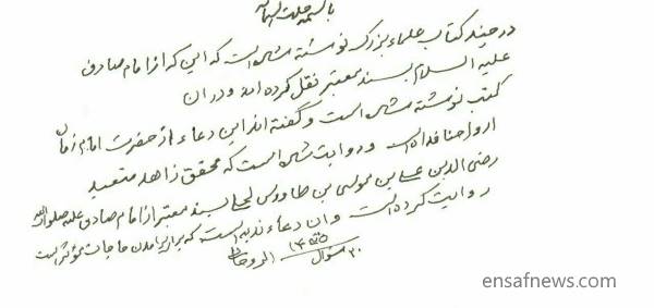 گافهای آمدنیوز در جعل یک نامه