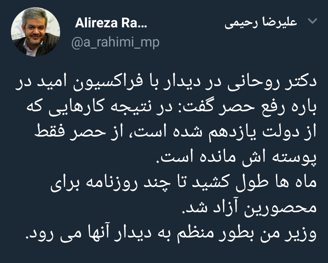 روحانی گفت از حصر فقط پوستهاش مانده»