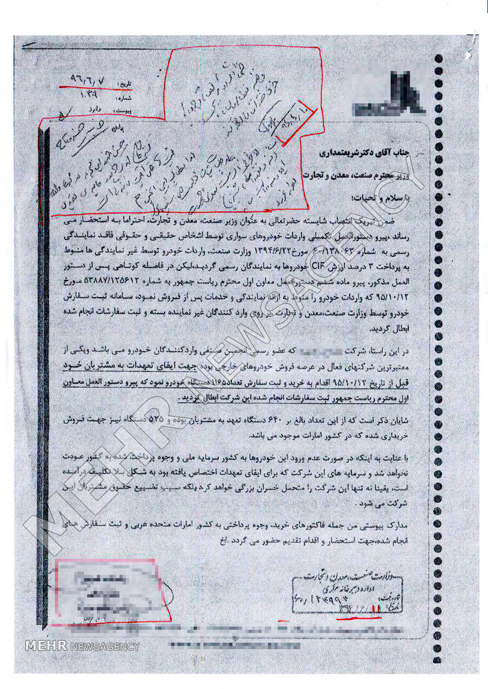 برگی تازه از توزیع رانت در واردات خودرو