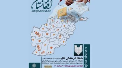 لغو نمایشگاه هنرمندان افغانستان در تهران
