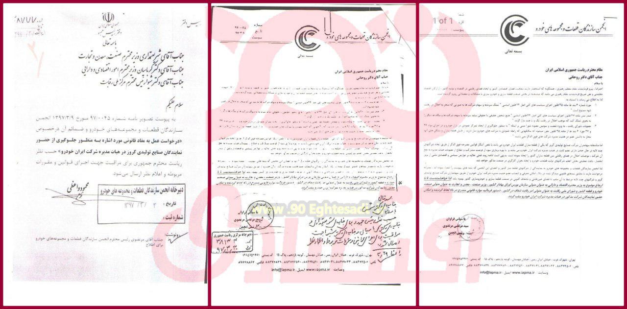 دستور روحانی: منع حضور نمایندگان «کروز» در هیات‌مدیره ایران‌خودرو