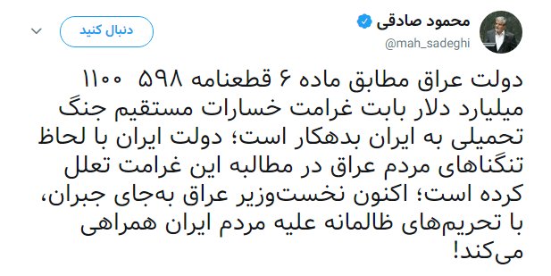 آقای صادقی این «زردنویسی» است نه مطالبه‌ی شفافیت