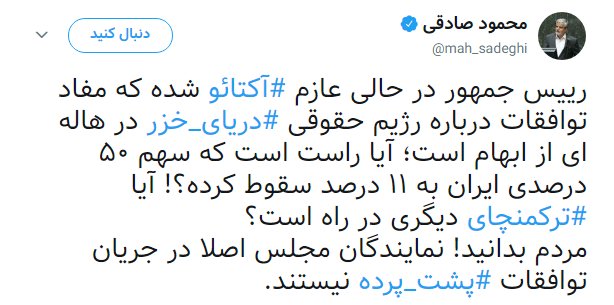 آقای صادقی این «زردنویسی» است نه مطالبه‌ی شفافیت