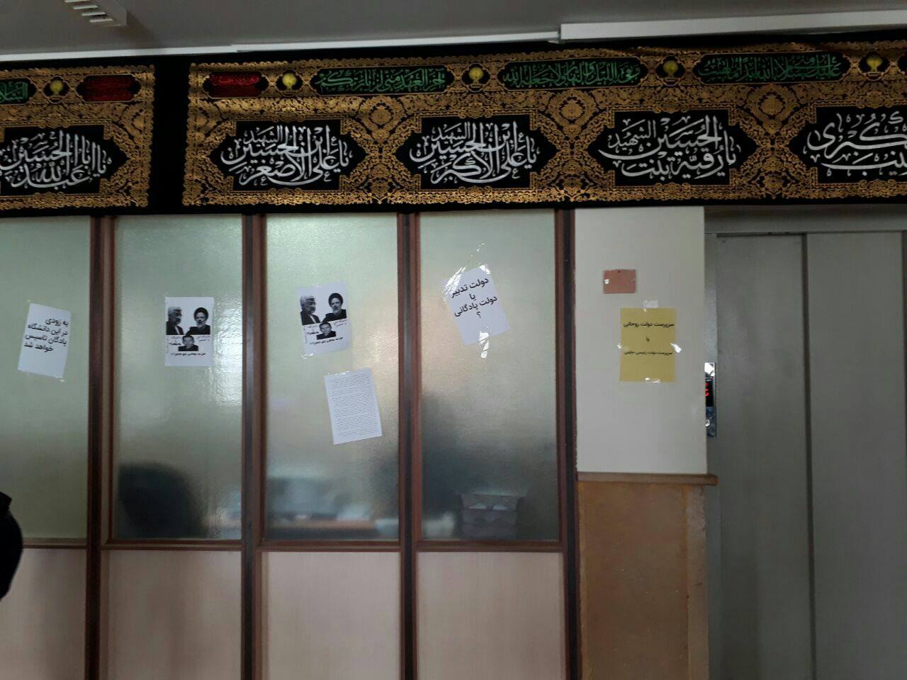 اعتراض دانشجویی به تغییر رییس دانشگاه ملایر