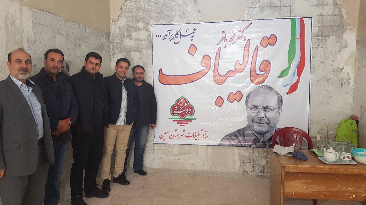 قالیبافی که مدیر برج میلاد شد