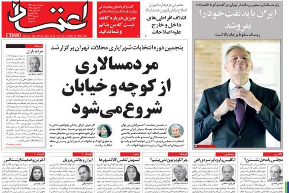 بازتاب انتخابات شورایاری‌ها در صفحه‌ی اول تعدادی از روزنامه‌ها