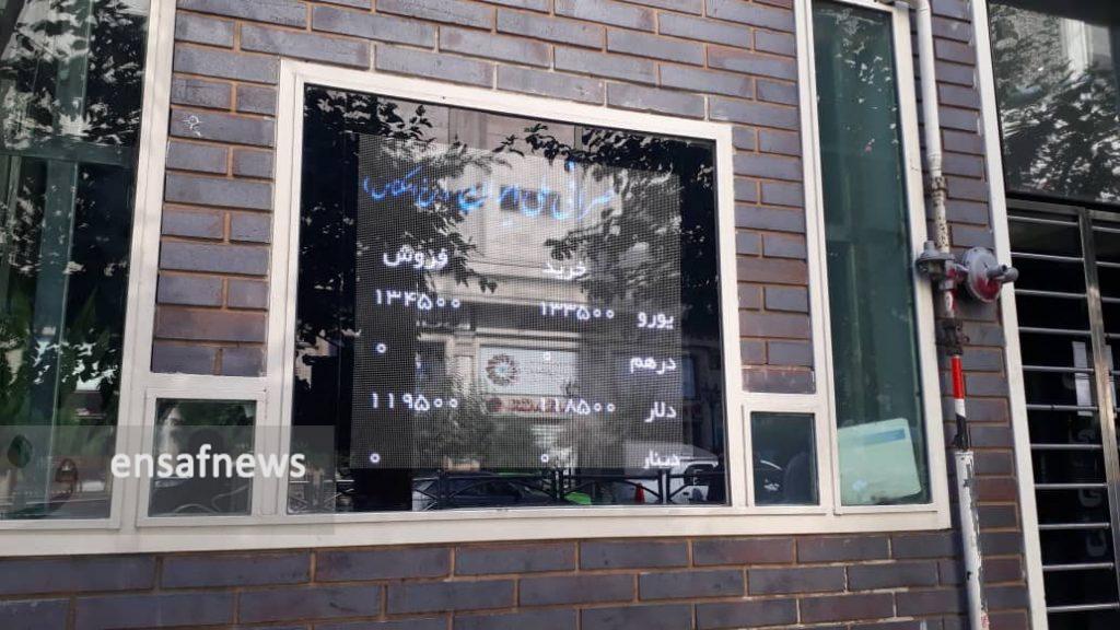 قیمت دلار، پانزدهم مرداد: 11900 تومان