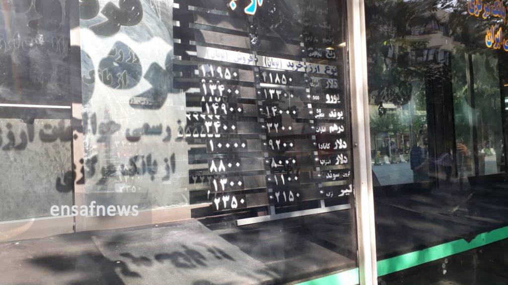 قیمت دلار، پانزدهم مرداد: 11900 تومان