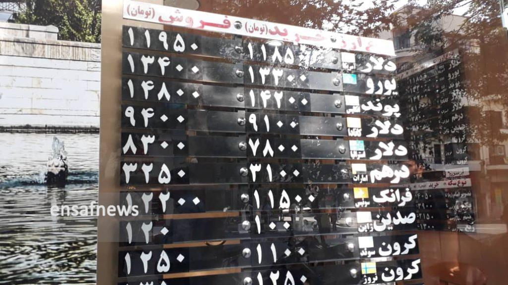 قیمت دلار، پانزدهم مرداد: 11900 تومان