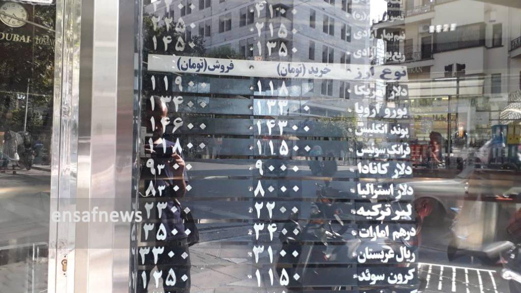 قیمت دلار، پانزدهم مرداد: 11900 تومان