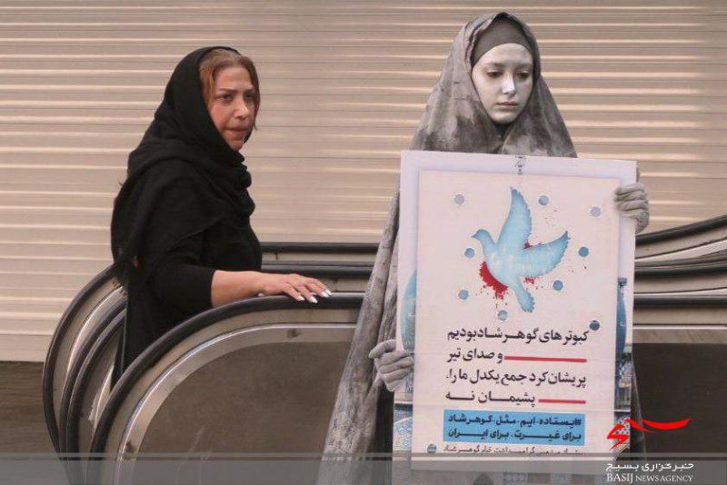 حجاب در تهران