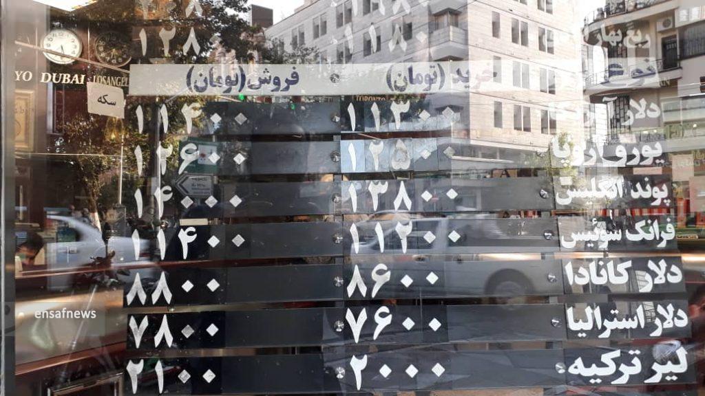 قیمت دلار 2 مهر: 11350 تومان