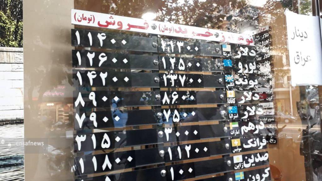 قیمت دلار 2 مهر: 11350 تومان