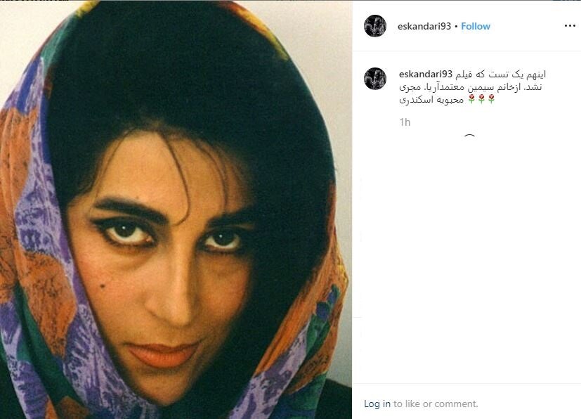 گریم فاطمه‌ معتمدآریا برای فیلمی که ساخته نشد