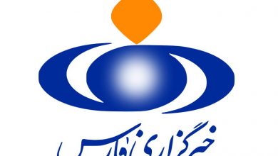 خبرگزاری فارس