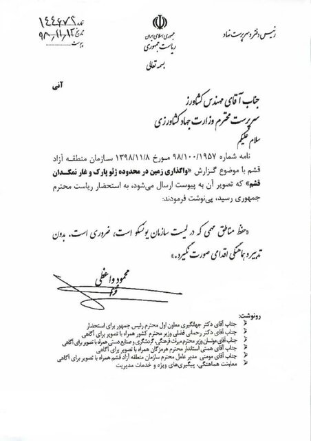 ژئوپارک قشم