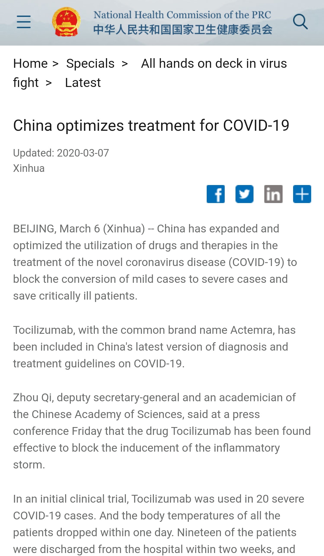 یافتن درمان کرونا در چین؟!