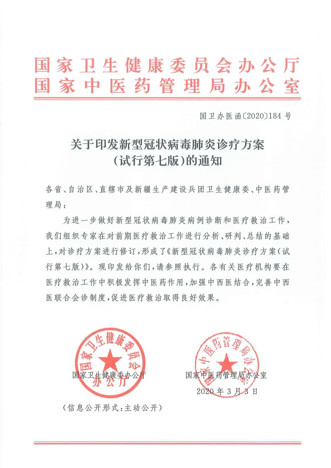 یافتن درمان کرونا در چین؟!