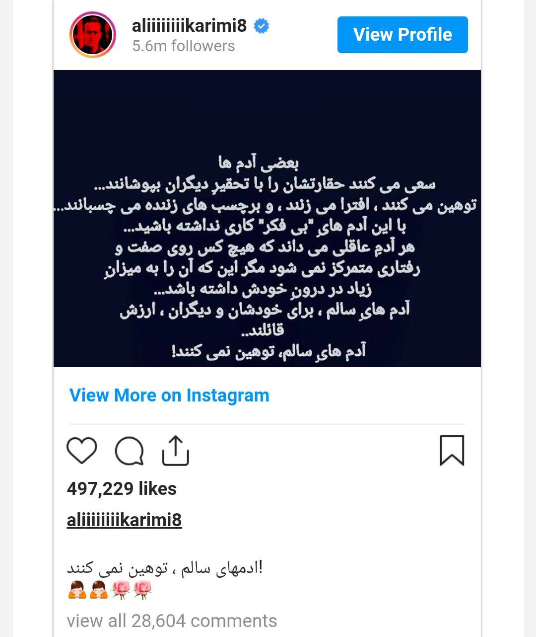 علی کریمی پاسخ توهین تتلو را داد
