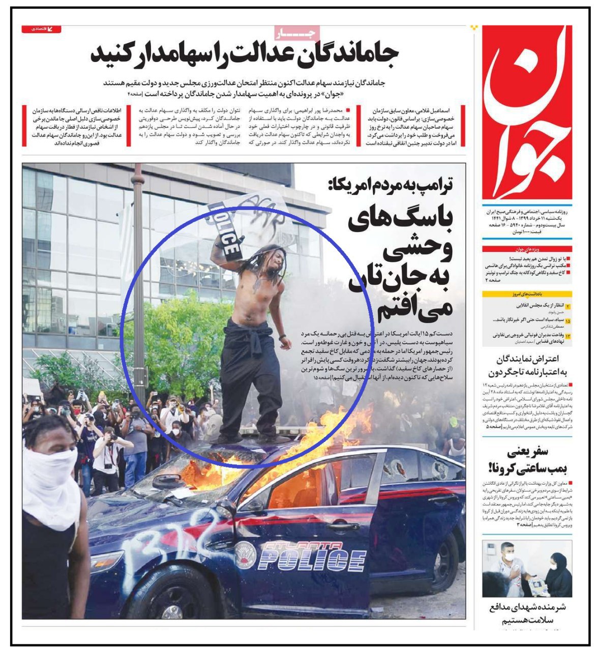 انتشار تصویر برهنه یک مرد در روزنامهی اصولگرا