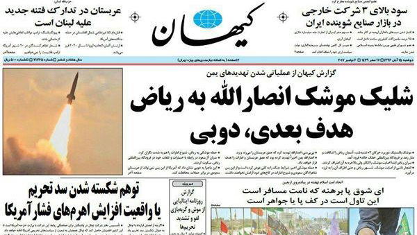 کیهان دوباره توقیف میشود؟!