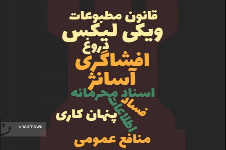اسرار ازل را نه تو دانی و نه من؟ پایگاه خبری تحلیلی انصاف نیوز