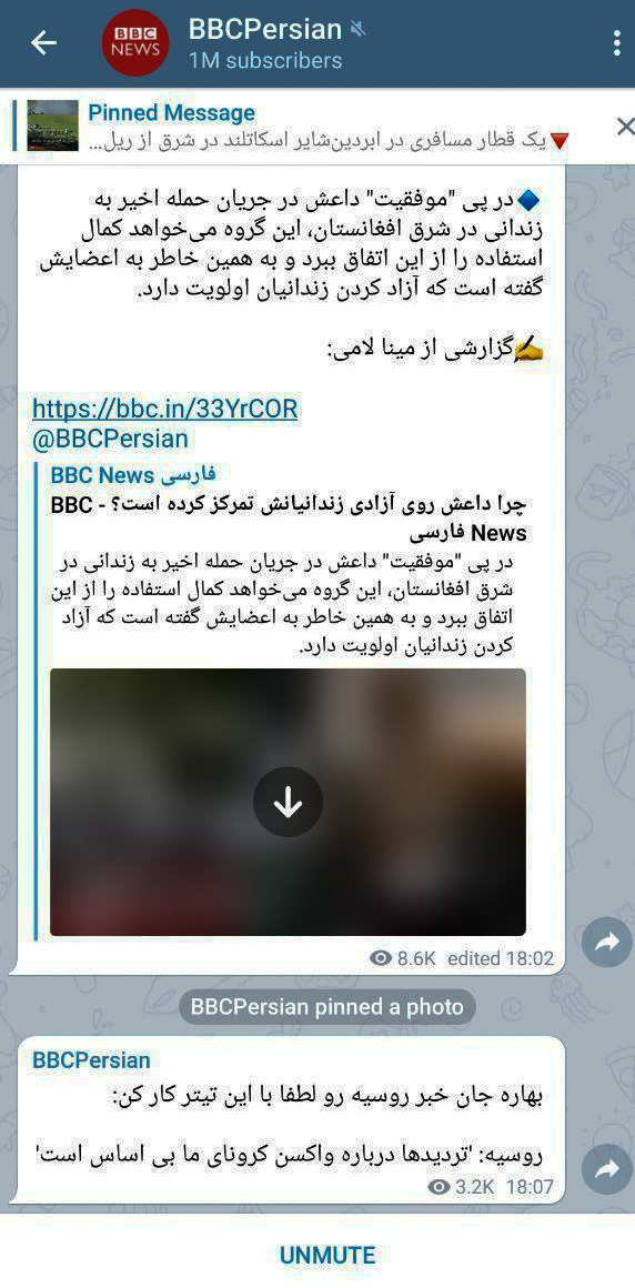 ماجرای #بهاره_جان چیست؟