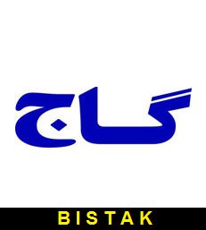 انتشارات گاج در بیستک کتاب