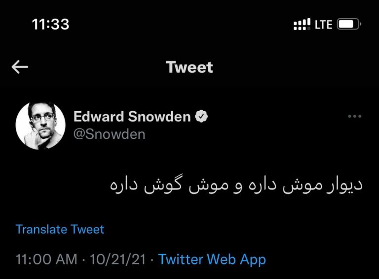 اسنودن ادوارد اسنودن اخبار اسنودن Edward Snowden