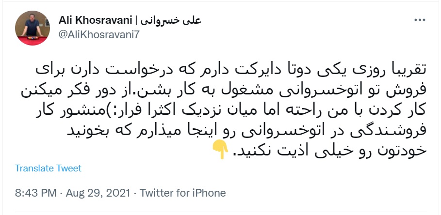 تصویر توییت علی خسروانی