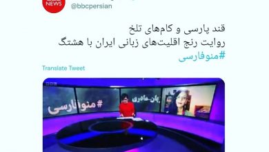 تهاجم بی‌بی‌سی به زبان فارسی