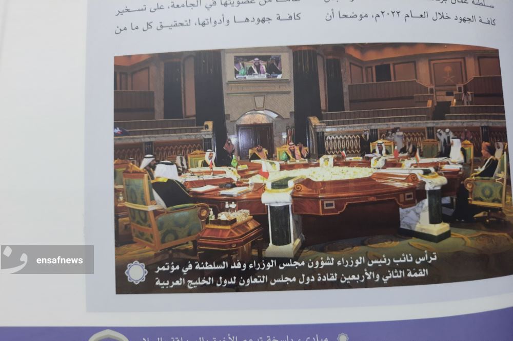تحریف نام خلیج فارس در غرفه‌ی عمان در نمایشگاه کتاب