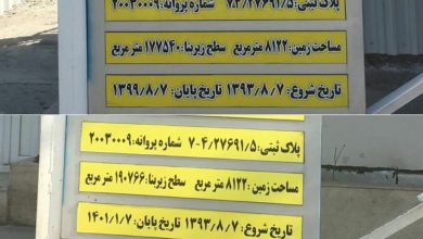 متروپل تهران در شهرک غرب قد کشید؟!