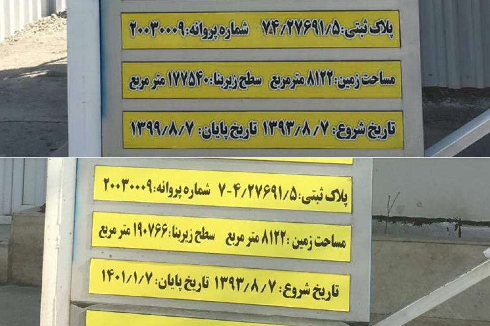 متروپل تهران در شهرک غرب قد کشید؟!