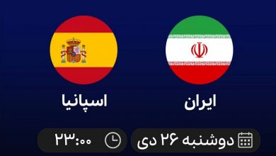 پخش زنده هندبال ایران و اسپانیا 26 دی 1401