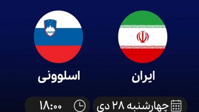 پخش زنده هندبال ایران و اسلوونی 28 دی 1401