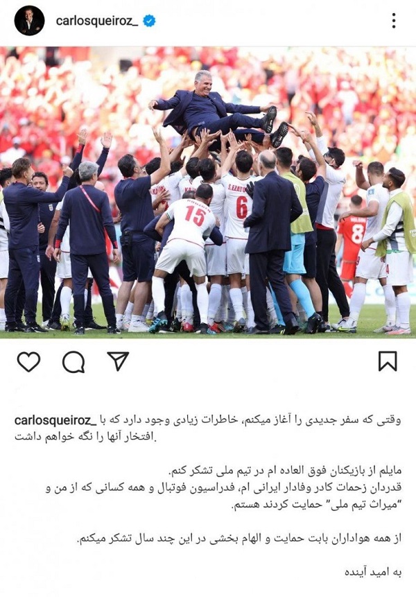 خداحافظی کی‌روش با تیم ملی ایران