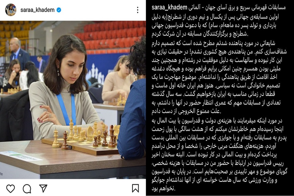 اولین واکنش سارا خادم الشریعه پس از مهاجرت ؛ به فدراسیون و وزارت ورزش پاسخگو نیستم / در زمان مناسب به ایران بازمی‌گردم