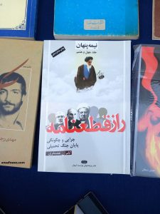 معترضان به لایحه حجاب