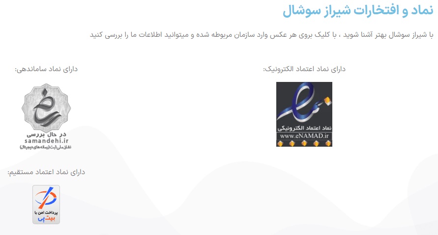 به چه فروشگاهی اعتماد کنیم؟