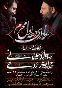 ماجرای ادعاها علیه ابوذر روحی خواننده سلام فرمانده چه بود؟