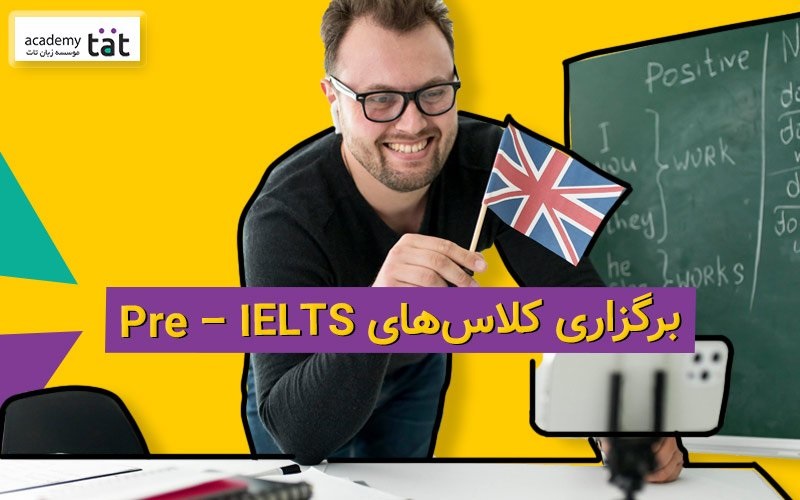 دوره پری آیلتس