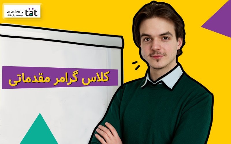 کلاس رایتینگ آیلتس