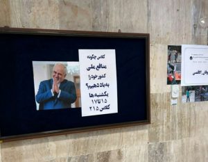 توهین به ظریف در دانشگاه تهران